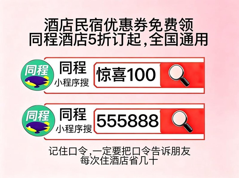 连锁酒店管理：企业运营中的智慧之选