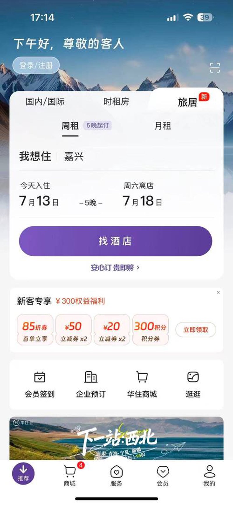 连锁酒店管理：新时代下的革新之路